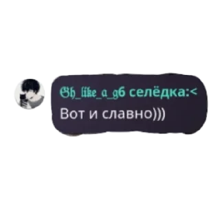 😄 emoji Кто спиздиет стикеры у 𝔊𝔥 𝔩𝔦𝔨𝔢 𝔞 𝔤6 тот лох Telegram sticker 10 of 18