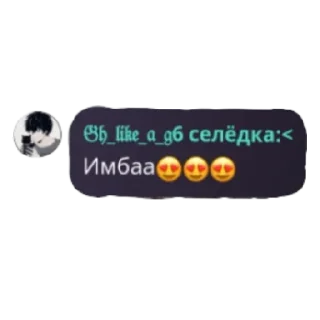 😄 emoji Кто спиздиет стикеры у 𝔊𝔥 𝔩𝔦𝔨𝔢 𝔞 𝔤6 тот лох Telegram sticker 8 of 18