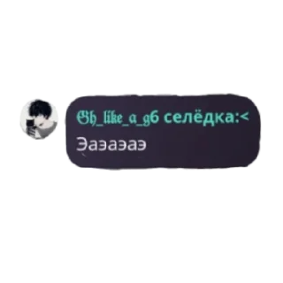 😄 emoji Кто спиздиет стикеры у 𝔊𝔥 𝔩𝔦𝔨𝔢 𝔞 𝔤6 тот лох Telegram sticker 6 of 18