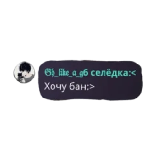 😄 emoji Кто спиздиет стикеры у 𝔊𝔥 𝔩𝔦𝔨𝔢 𝔞 𝔤6 тот лох Telegram sticker 5 of 18