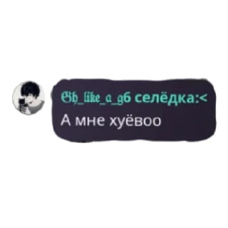 😄 emoji Кто спиздиет стикеры у 𝔊𝔥 𝔩𝔦𝔨𝔢 𝔞 𝔤6 тот лох Telegram sticker 3 of 18