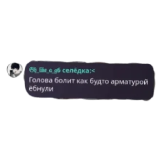 😄 emoji Кто спиздиет стикеры у 𝔊𝔥 𝔩𝔦𝔨𝔢 𝔞 𝔤6 тот лох Telegram sticker 4 of 18