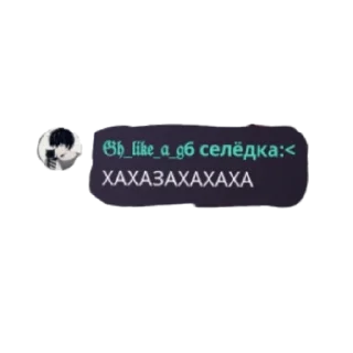 😄 emoji Кто спиздиет стикеры у 𝔊𝔥 𝔩𝔦𝔨𝔢 𝔞 𝔤6 тот лох Telegram sticker 17 of 18