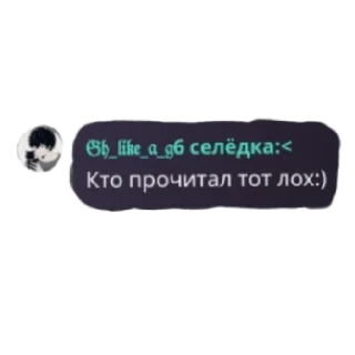 Sticker from Кто спиздиет стикеры тот сюка:<