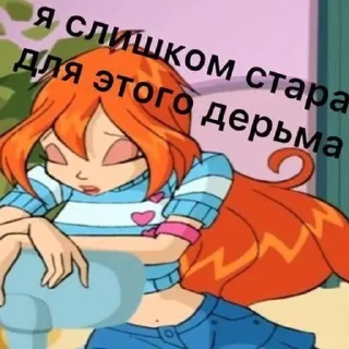 Sticker from Винкс
