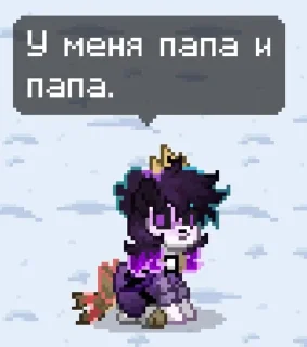 👨‍❤️‍👨 emoji Пт легенда 🥰 || by @Betty_Noire1 Telegram sticker 22 of 58