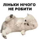 😓 emoji Кошенята @ukrainian_stickers Telegram sticker 11 of 18