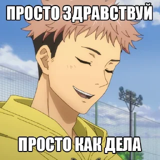 Sticker from Jujutsu Kaisen meme