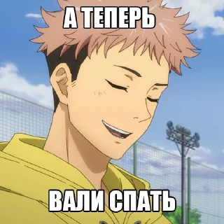 Sticker from Jujutsu Kaisen meme