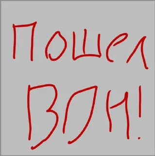 Sticker from На случай переговоров