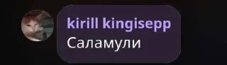 Sticker from Kirillkingisepp
