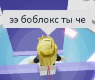 Боблокс блять sticker 1