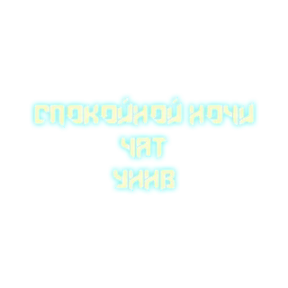 🌑 emoji УННВ Telegram sticker 10 of 11