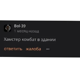 Sticker from Бумбая