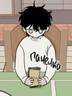 Sticker from Ночь у берега