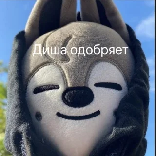 🐺 emoji Диша топ Telegram sticker 3 of 44