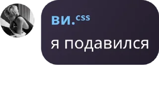 Sticker from Эва топ