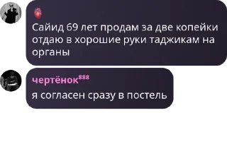 Sticker from Эва топ