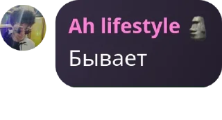 Sticker from Чат сигм и приятных людей pack by @QuotLyBot