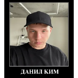 Sticker from данил ким