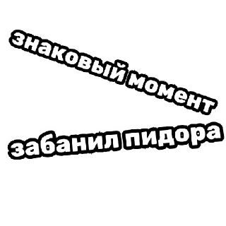 😎 emoji стикеры канала русский мир  | via @StickedApp_bot Telegram sticker 11 of 13