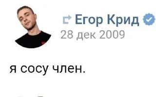 Sticker from eto_egor_kriiiiiiiiiiiiiiiiiiiiid