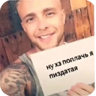 Sticker from Егор кридит