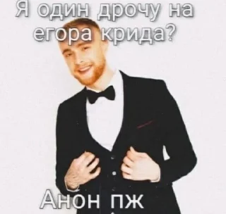 Sticker from eto_egor_kriiiiiiiiiiiiiiiiiiiiid