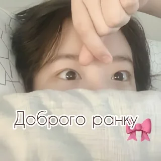 Sticker from Для хелпів🫶🏻 @help_from_zi