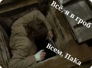 Sticker from Отборное искусство