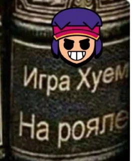 Sticker from Чéсдурак>:3