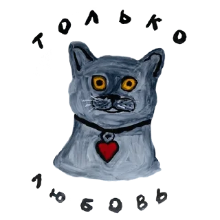 Sticker from Немного свиста от лингвиста — @stckrRobot