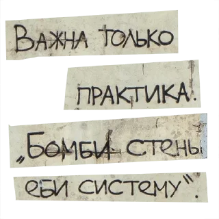 Sticker from Немного свиста от лингвиста — @stckrRobot