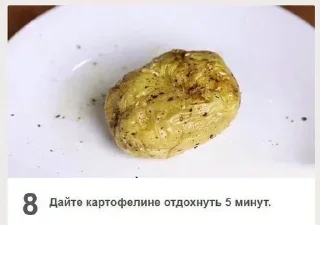 🥔 emoji мамин Telegram sticker 19 of 86