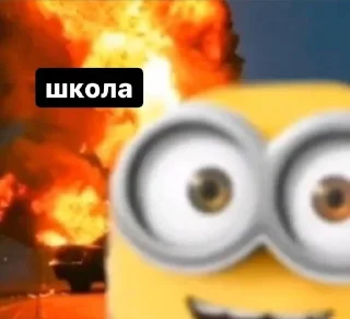 миньоны! sticker 4