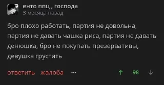 Стики Джо sticker 3
