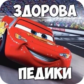 🚗 emoji Личная собственность бобра Telegram sticker 7 of 33