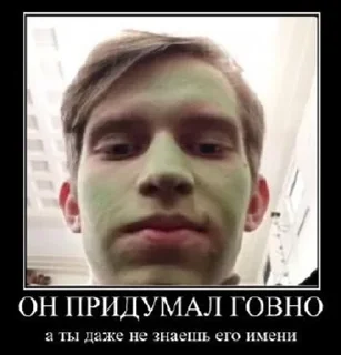 🌟 emoji Джокер ДНР у меня в подъезде pack by @QuotLyBot Telegram sticker 21 of 120