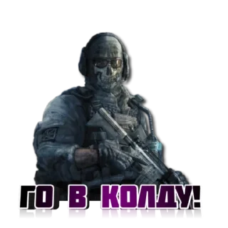 Sticker from Call of Duty by @f1lsongym