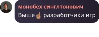 😏 emoji Я - Разработчик игр Telegram sticker 3 of 54