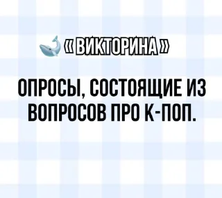 😂 emoji Список игр канала
@kpopgamess1 @Ctikerubot Telegram sticker 9 of 33