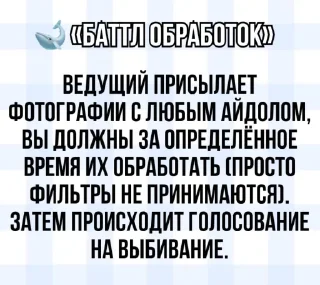 Sticker from Список игр канала
@kpopgamess1 @Ctikerubot