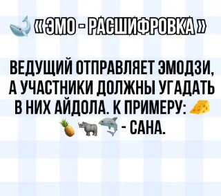 😂 emoji Список игр канала
@kpopgamess1 @Ctikerubot Telegram sticker 13 of 33