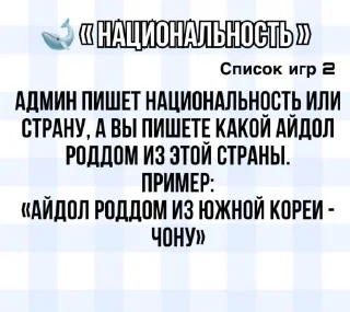 😂 emoji Список игр канала
@kpopgamess1 @Ctikerubot Telegram sticker 24 of 33