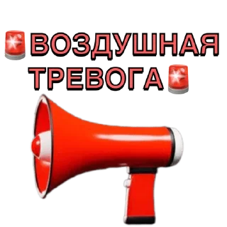 Sticker from Чёрный список Одесса