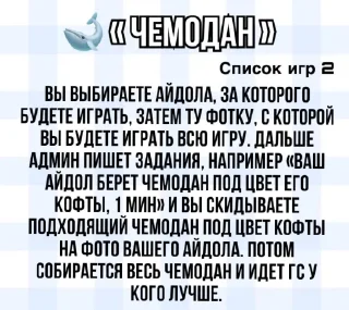 😂 emoji Список игр канала
@kpopgamess1 @Ctikerubot Telegram sticker 23 of 33