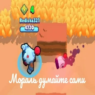Sticker from бравл сатрс @brawl_stars_studio