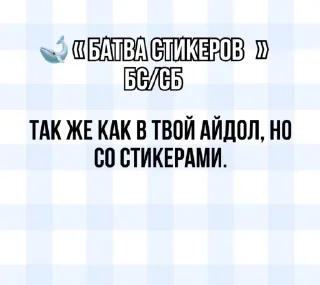😂 emoji Список игр канала
@kpopgamess1 @Ctikerubot Telegram sticker 8 of 33