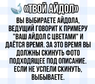 Sticker from Список игр канала
@kpopgamess1 @Ctikerubot