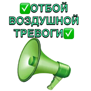 Sticker from Чёрный список Одесса
